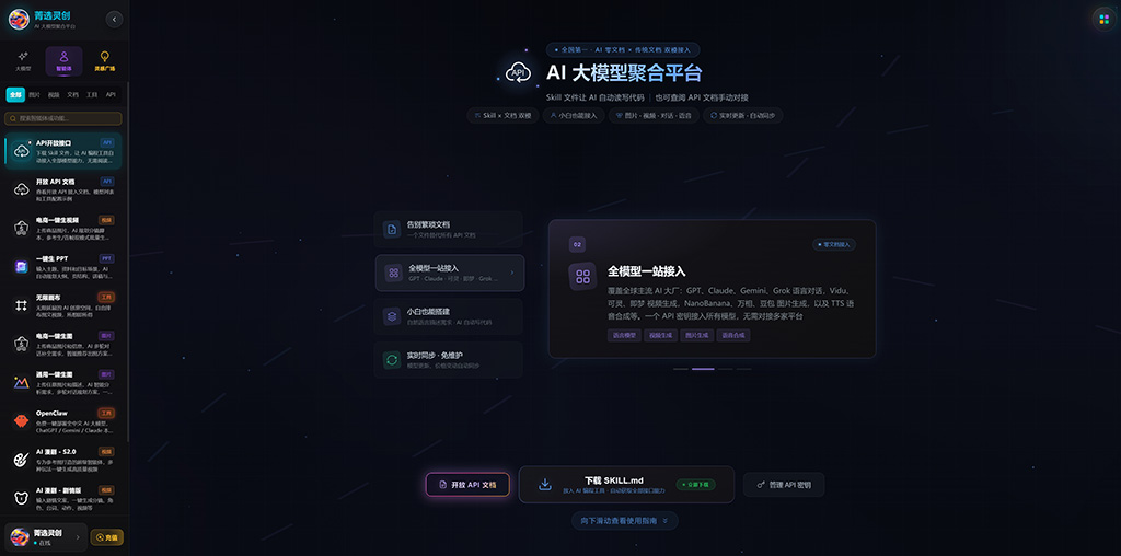 AI短剧与多模型协作案例